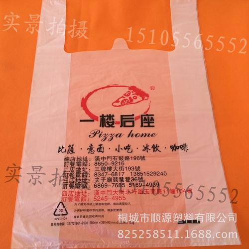 厂家定做超市塑料袋 印字塑料袋 食品袋 方便袋 母婴店塑料袋定制